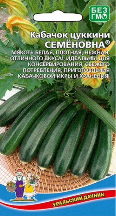 Кабачок Семеновна - цуккини (УД) 10 шт. цв.п. 