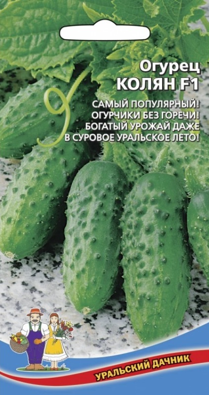 Огурец Колян F1 (УД) 10 шт цв.п