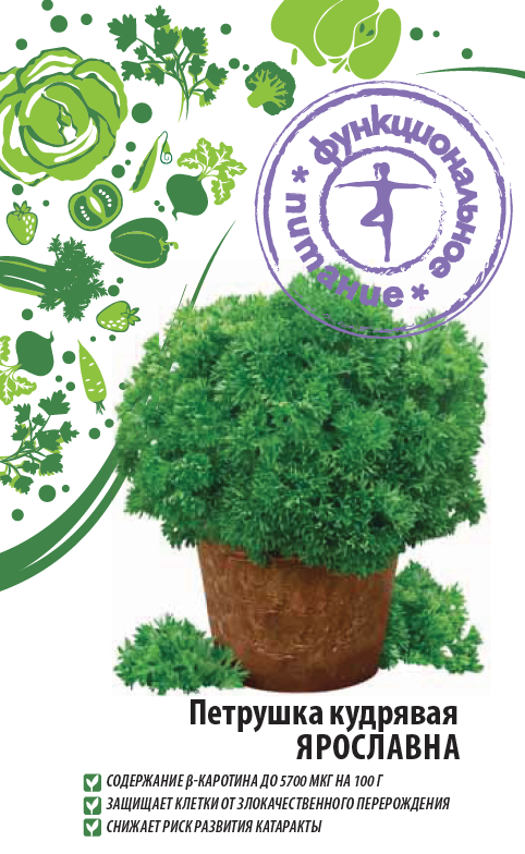 Петрушка кудрявая Ярославна 3 гр цв.п.(Функциональное питание)