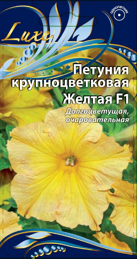 Петуния грандифлора Желтая F1 10 шт