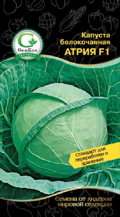 Капуста белокочанная ср/п Атрия F1 (Seminis) 15шт. цв.п.