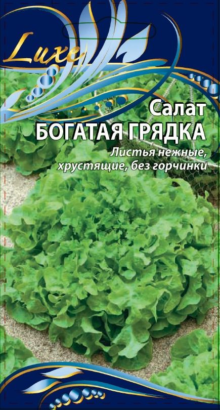 

Салат Богатая грядка 1 гр цв.п