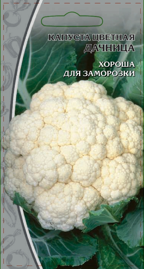 Капуста цветная Дачница 0,3 гр цв.п.