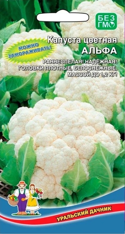 Капуста цветная Альфа (УД) 0,3гр. цв.п.