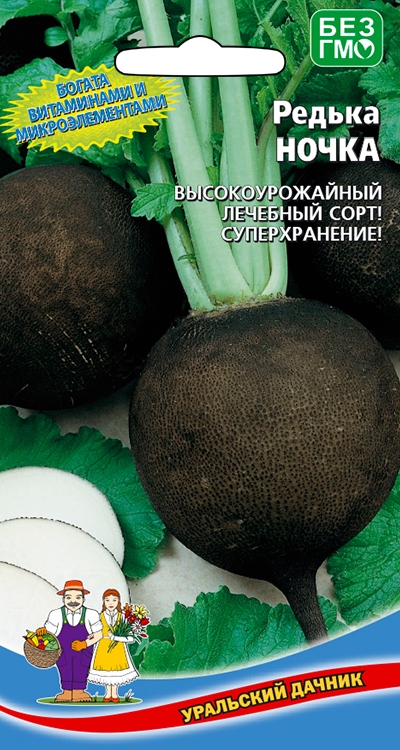 Редька Ночка (УД) 1 гр цв.п.