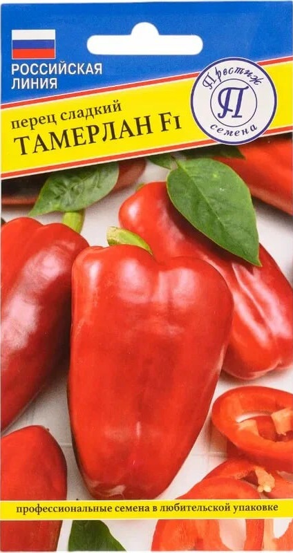 Перец сладкий Тамерлан F1  (Семко Юниор) 5 шт, цв.п.