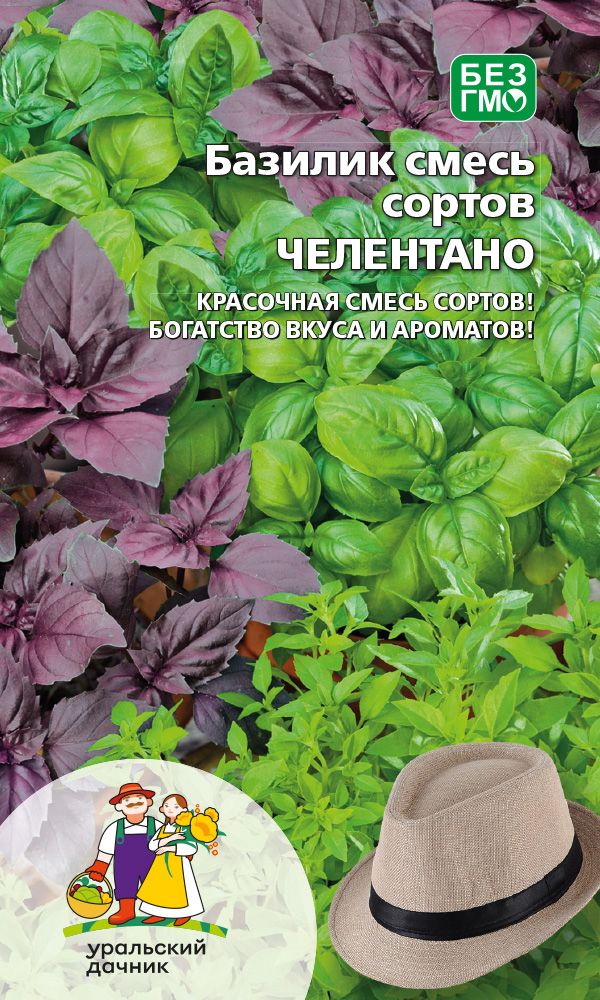 

Базилик овощной Челентано Смесь (УД) 0,25 гр цв.п.