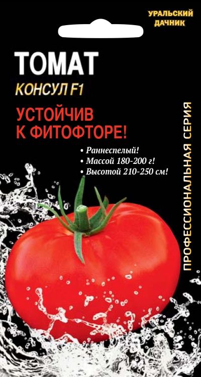 Томат Консул F1 (УД) 12шт цв.п.