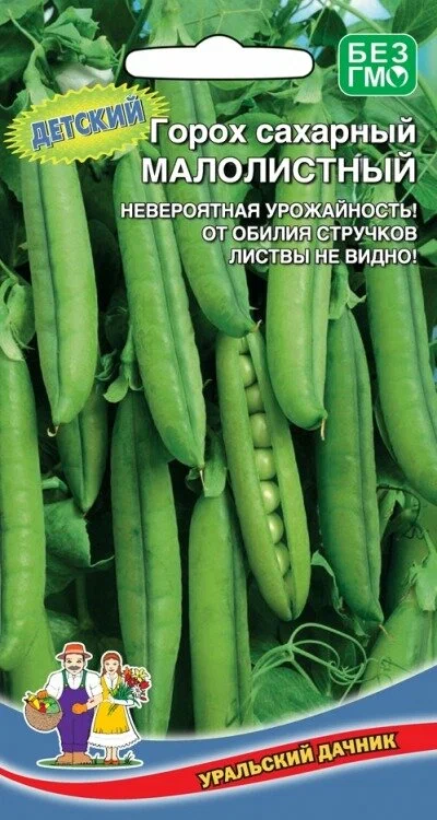 Горох Малолистный - сахарный (УД) 5 гр цв.п.