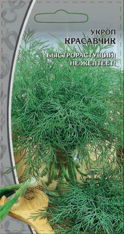 

Укроп Красавчик 2 гр цв.п