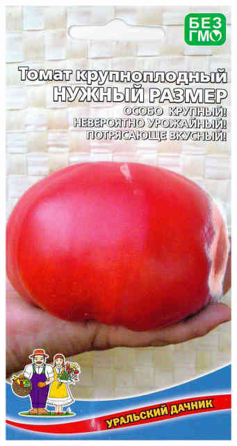 

Томат Нужный Размер крупноплодный (УД) 20 шт цв.п