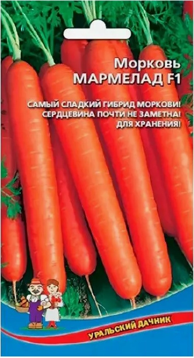 Морковь Мармелад F1 (УД) 1 гр цв.п.