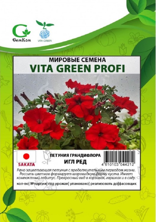 Петуния грандифлора Игл Ред 100 др (PanAmerican Seed) 