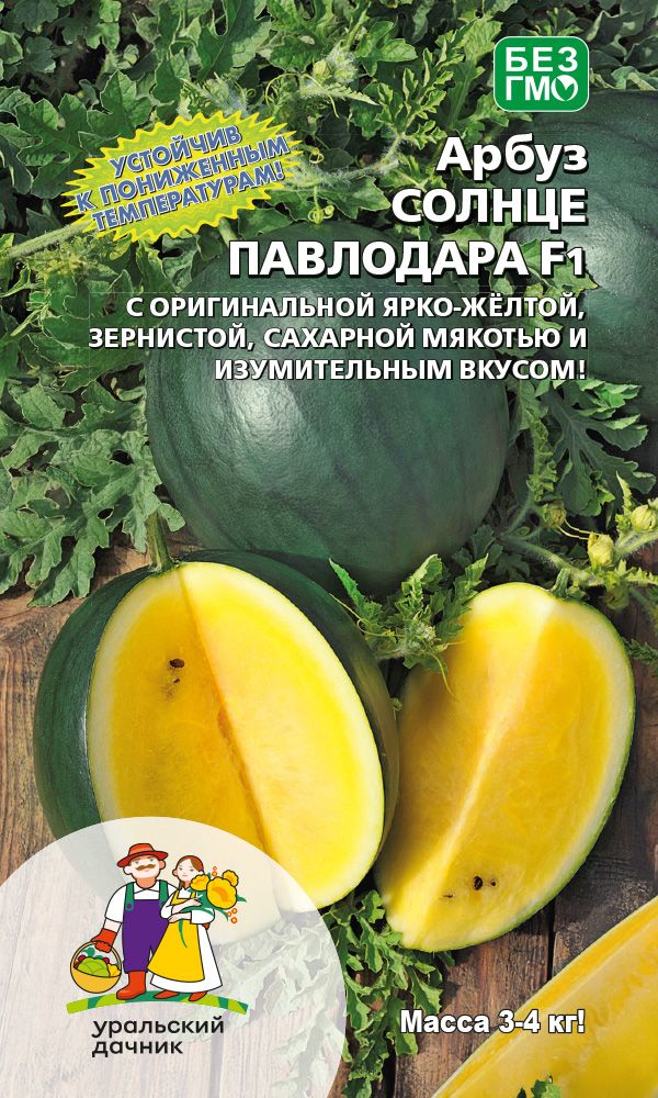 

Арбуз Солнце Павлодара F1 (УД) 5 шт цв.п.