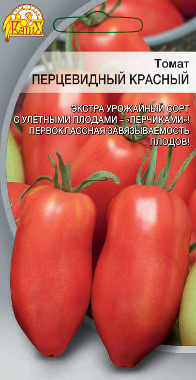 Томат Перцевидный красный 0,05 гр цв.п