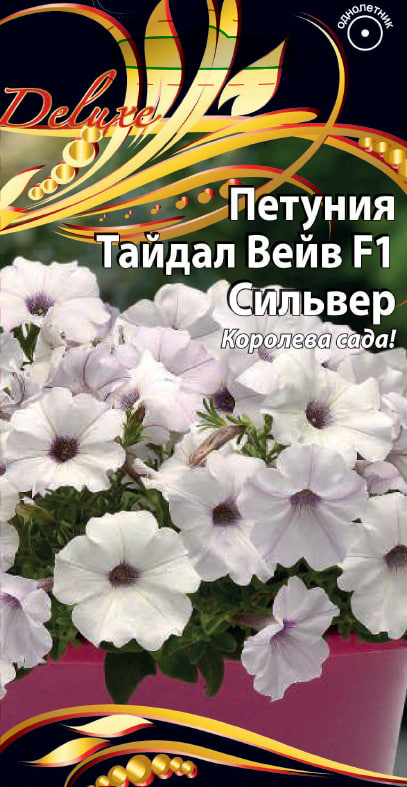 

Петуния Тайдал Вейв F1 Сильвер 10 шт