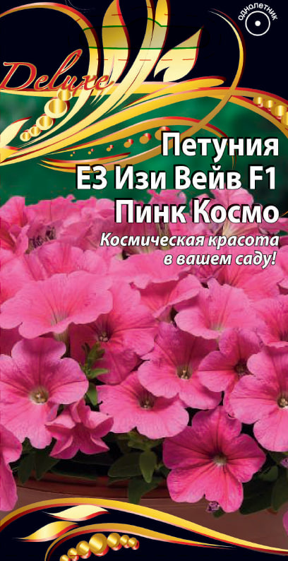

Петуния ЕЗ Изи Вейв F1 Пинк Космо 5 шт