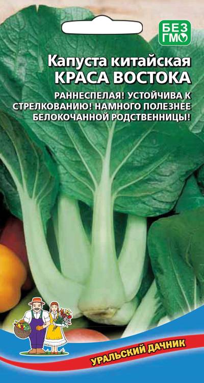 Капуста китайская Краса Востока (УД) 0,2 гр цв.п.