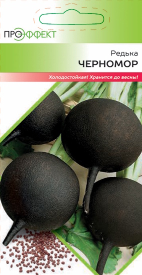 Редька Черномор (ПроЭффект) 1 гр цв.п.
