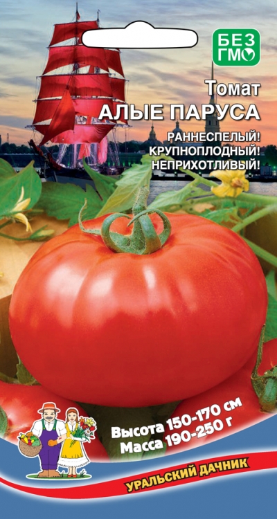 Томат Алые Паруса (УД) 20 шт цв.п