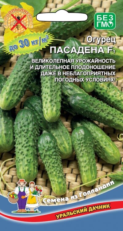 

Огурец Пасадена F1 (УД) 8 шт