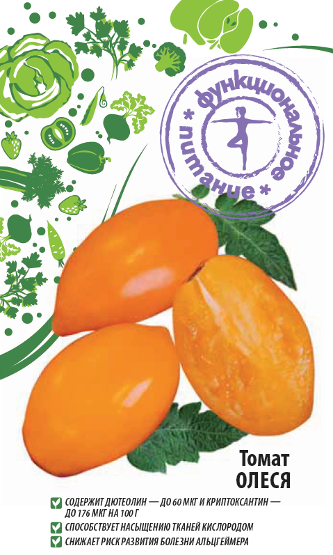 Томат Олеся 0,05 гр цв.п (Функциональное питание)