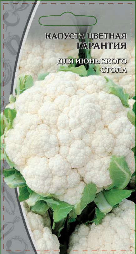 

Капуста цветная Гарантия 0,3 гр цв.п