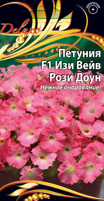 

Петуния Изи Вейв Рози Доун F1 5 шт