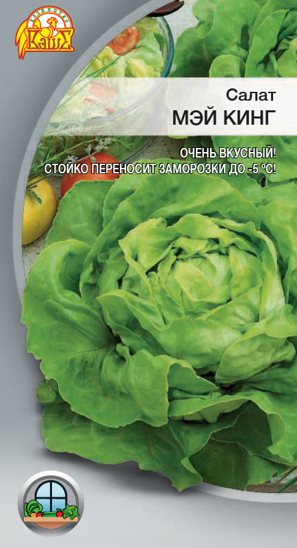 Салат Мэй Кинг 1 гр цв.п 