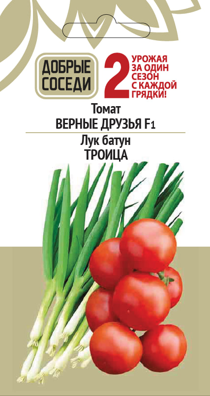 

Томат ВЕРНЫЕ ДРУЗЬЯ F1 и Лук батун ТРОИЦА