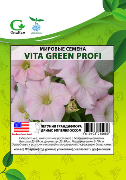 Петуния грандифлора Дримс Эппелблоссом F1 (PanAmerican Seed) 100др цв.п.