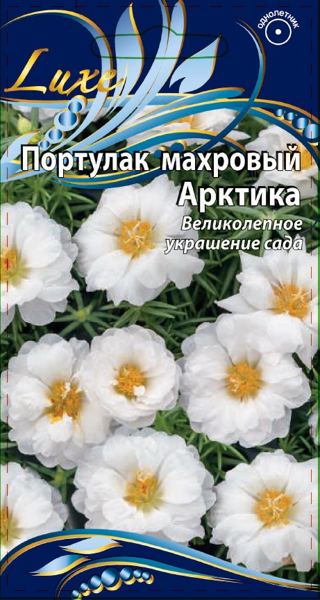 

Портулак крупноцветковый махровый Арктика 0,2 гр