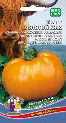 Томат Золотой Бык (УД) 20 шт цв.п