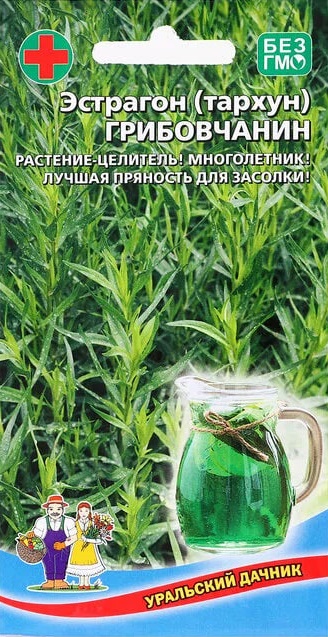 Эстрагон (тархун) Грибовчанин (УД) 0,05 гр цв п