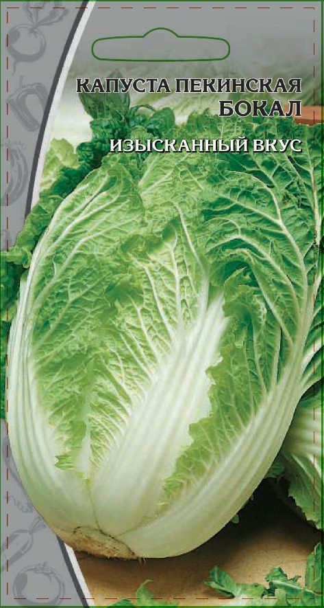 

Капуста пекинская Бокал 0,3 гр цв.п.