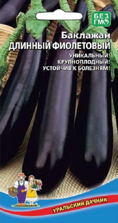 Баклажан Длинный Фиолетовый (УД) 20 шт цв.п.