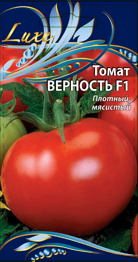 Томат Верность F1 0,03 гр цв.п