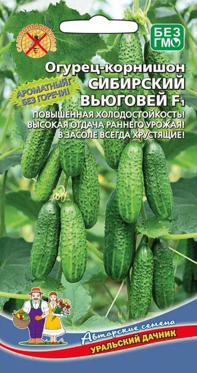 Огурец Сибирский Вьюговей F1 (УД) 10 шт цв.п