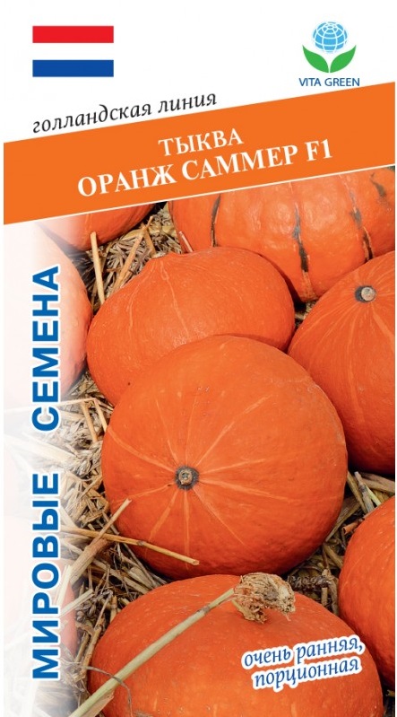 Тыква Оранж Саммер F1 (Enza Zaden) 3 шт цв.п