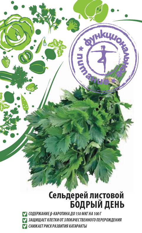 Сельдерей листовой Бодрый день 0,5 гр цв.п (Функциональное питание)