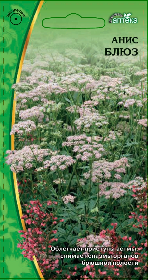 Анис Блюз 0,5 гр