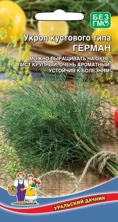 Укроп Герман (УД) 2 гр цв п