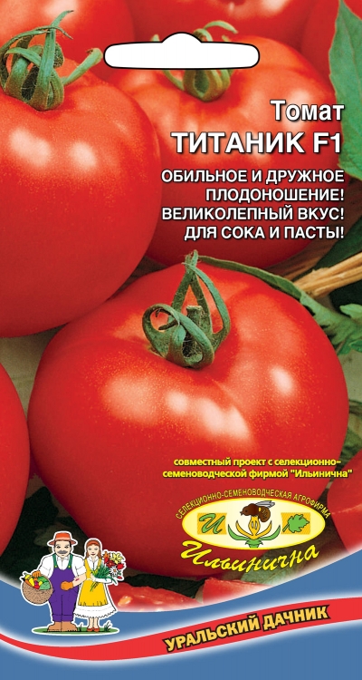 Томат Титаник F1 (УД) 12 шт цв.п