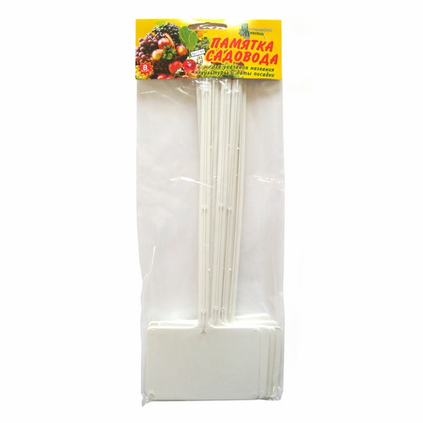 Указатель садовый