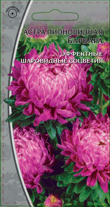 

Астра Барбара 0,2 гр