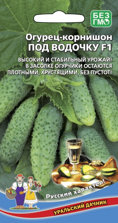 Огурец под Водочку - корнишон F1 (УД) 10 шт