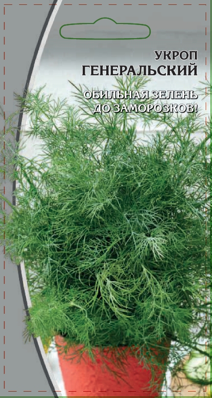 

Укроп Генеральский 2 гр цв.п