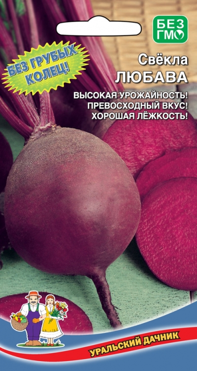 Свекла Любава (УД)  2 гр  цв.п