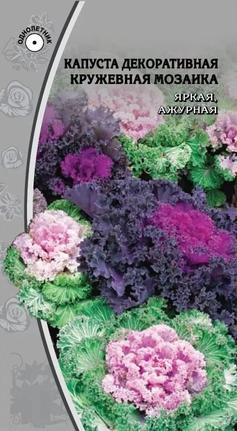 

Капуста декоративная Кружевная мозаика 0,1 гр