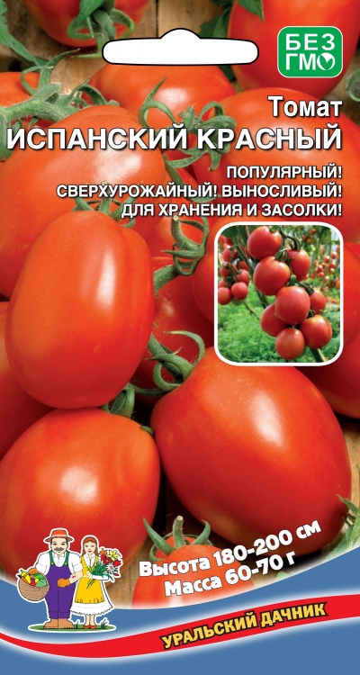 Томат Испанский Красный (УД) 20 шт цв.п